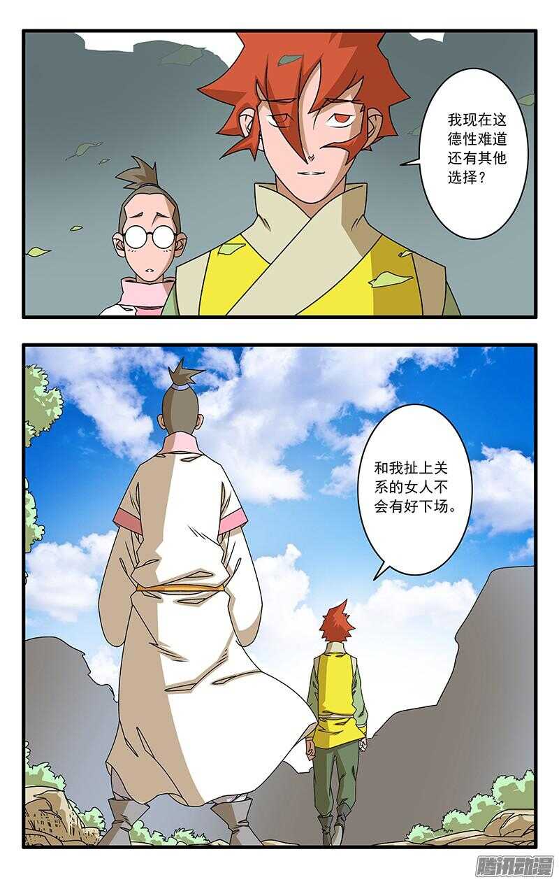 048 此处不留爷 下10