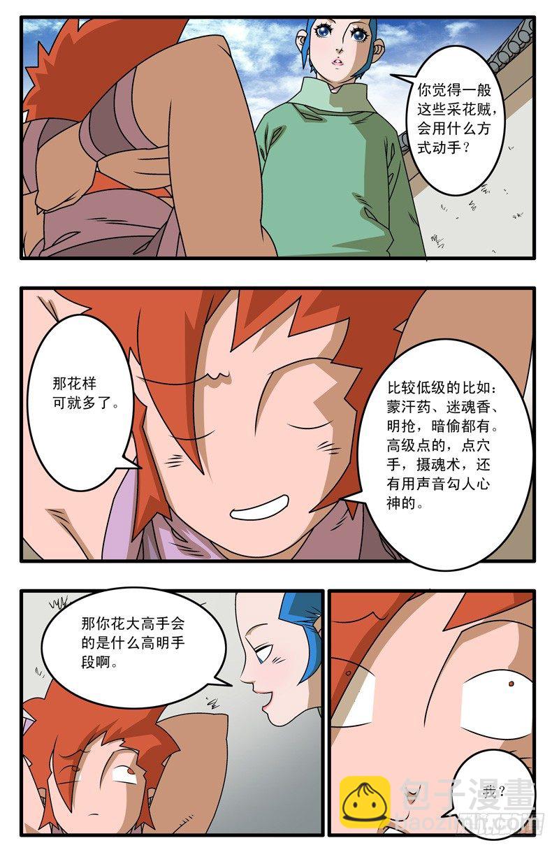 012 鱼儿上勾了 上5