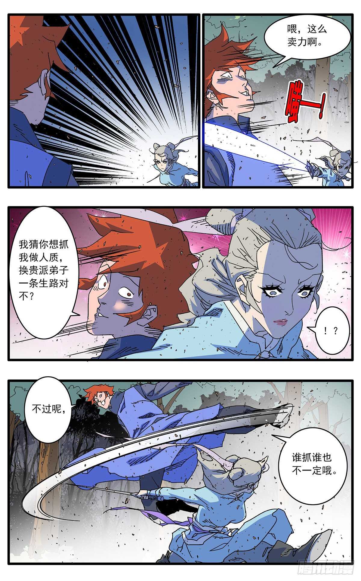 104 解围 上6