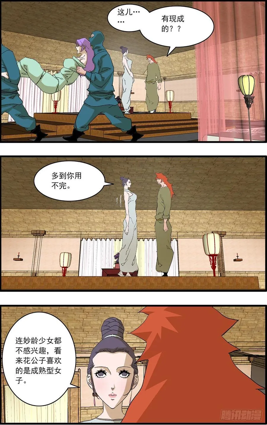 152 狂蜂 上9