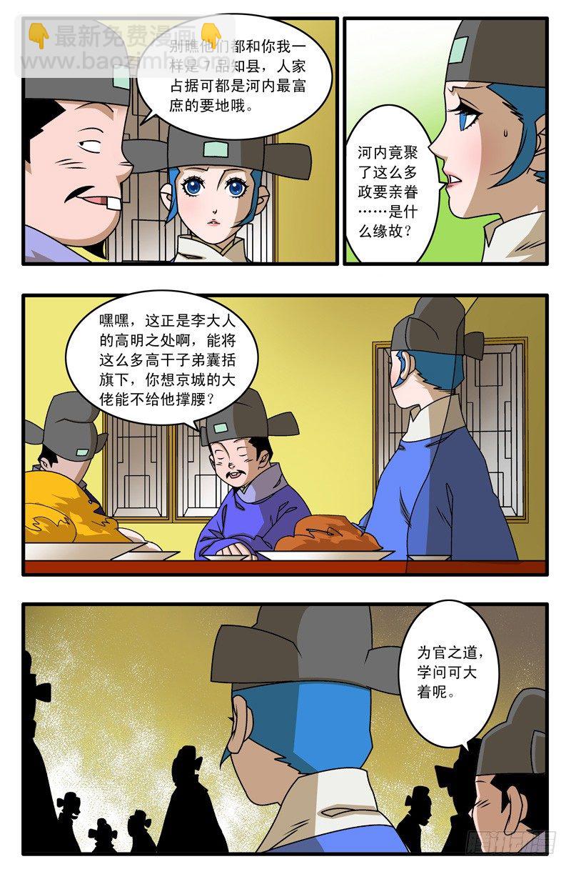 021 赴宴 上8
