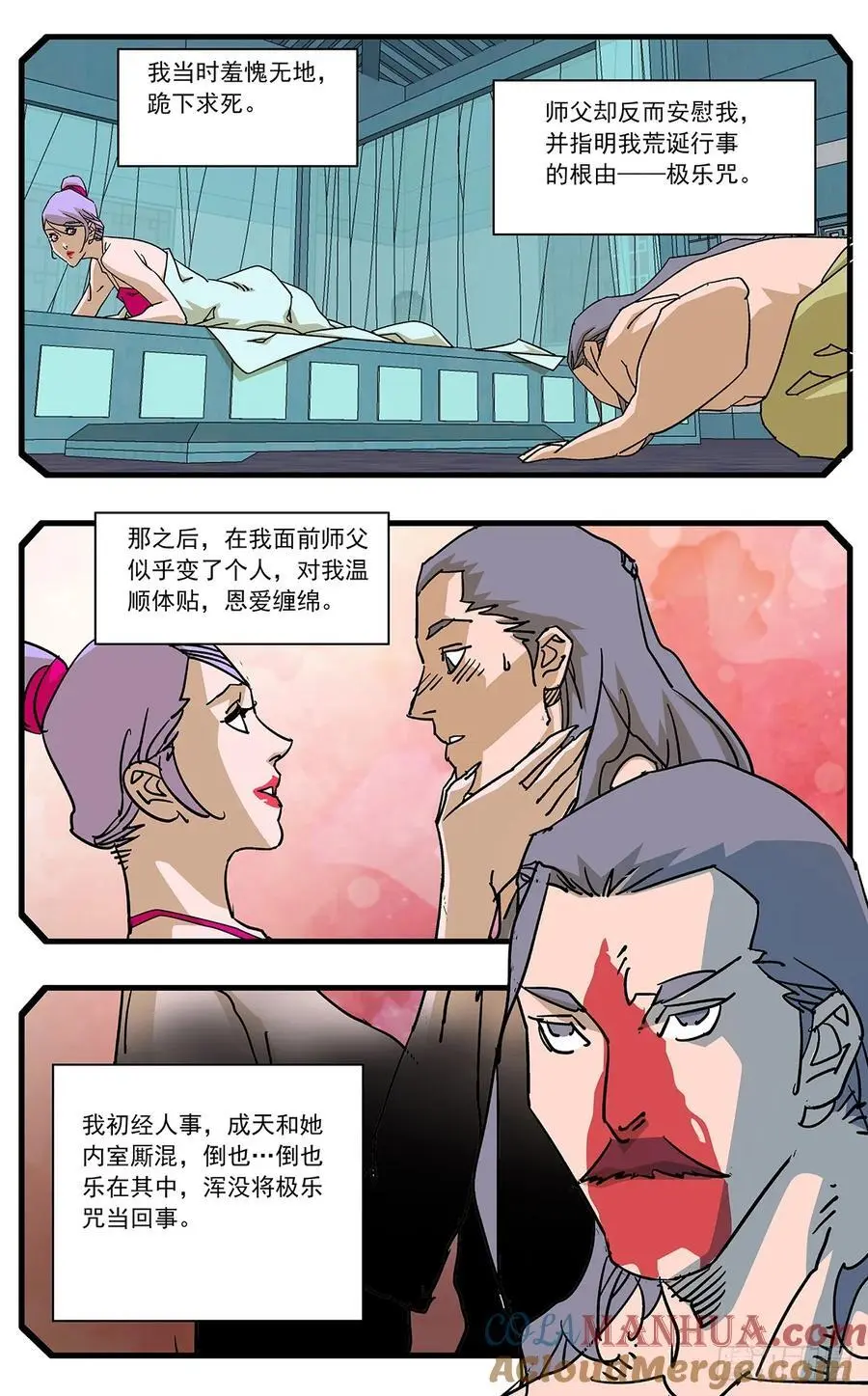 148 情殇 上2