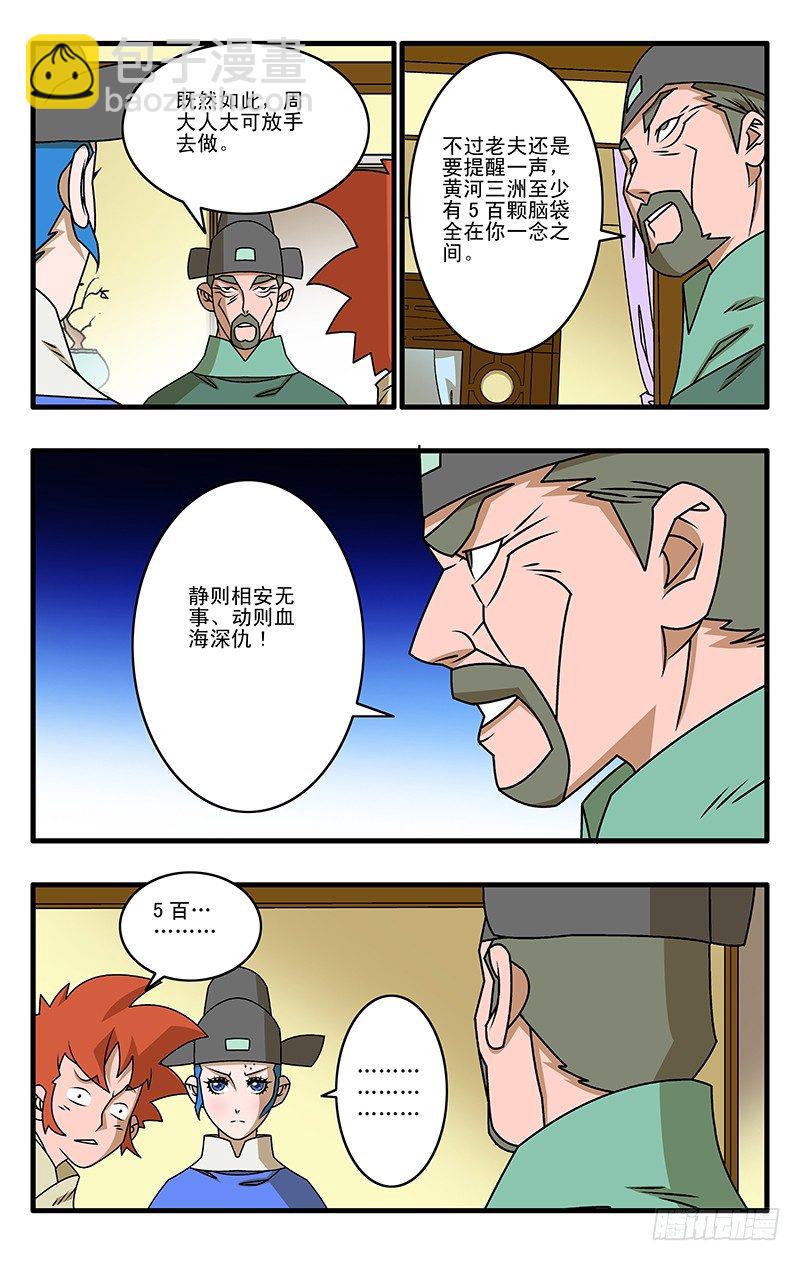 027 决裂 上10