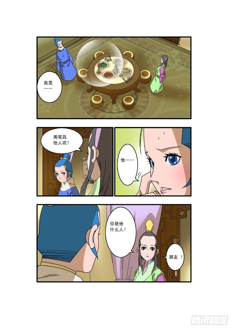 008 醉翁之意 上1