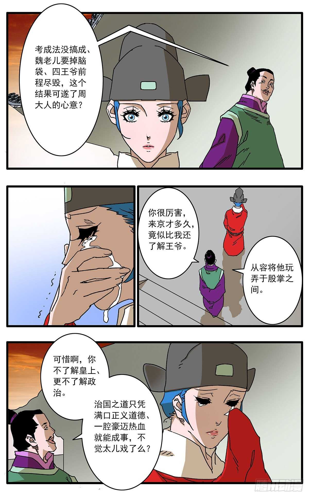 106 阴云密布 下2