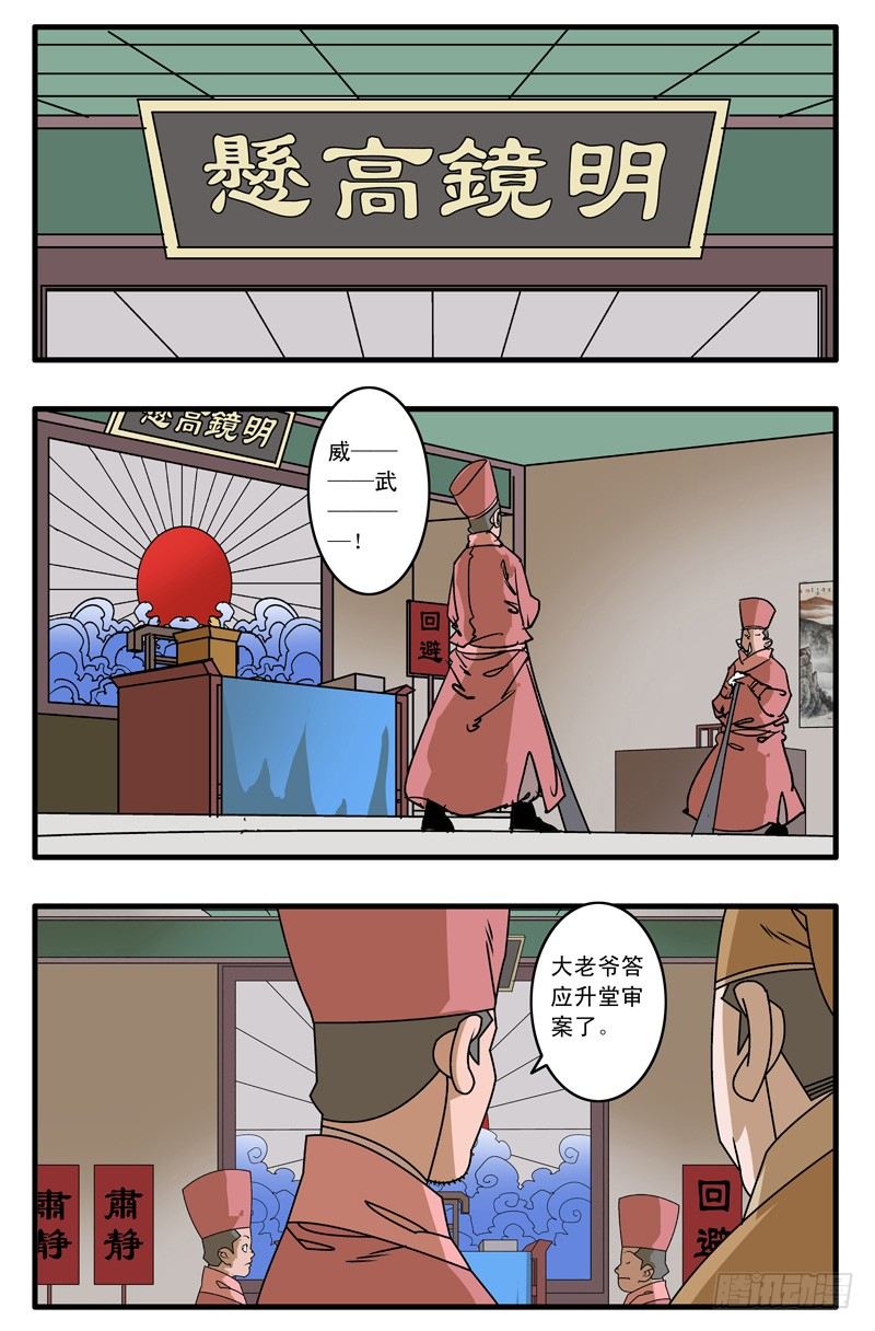 009 升堂 上8