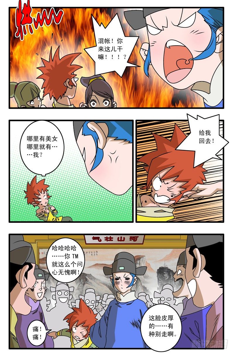023 拍案而起 下1