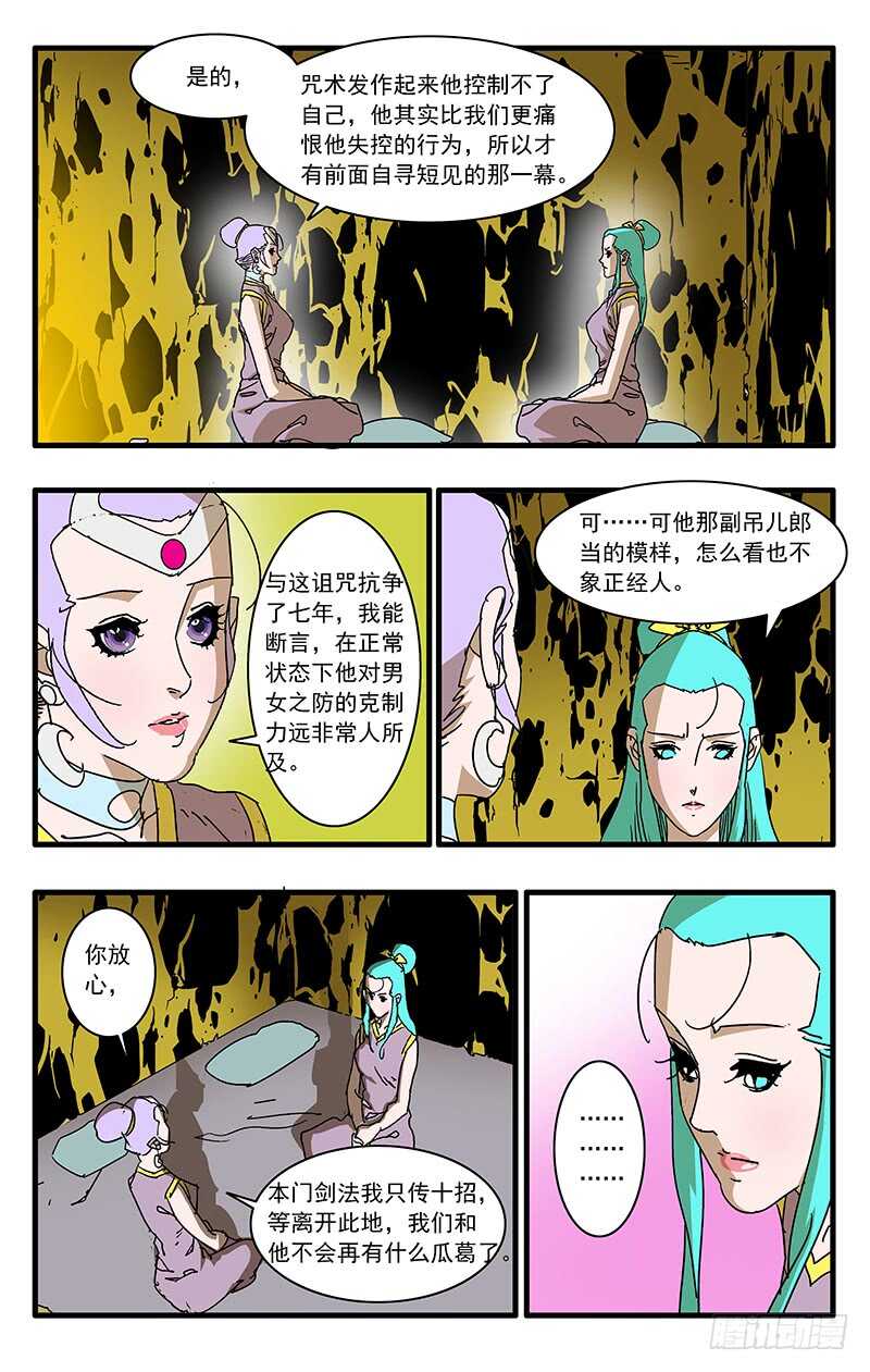 065 喜出望外 下7