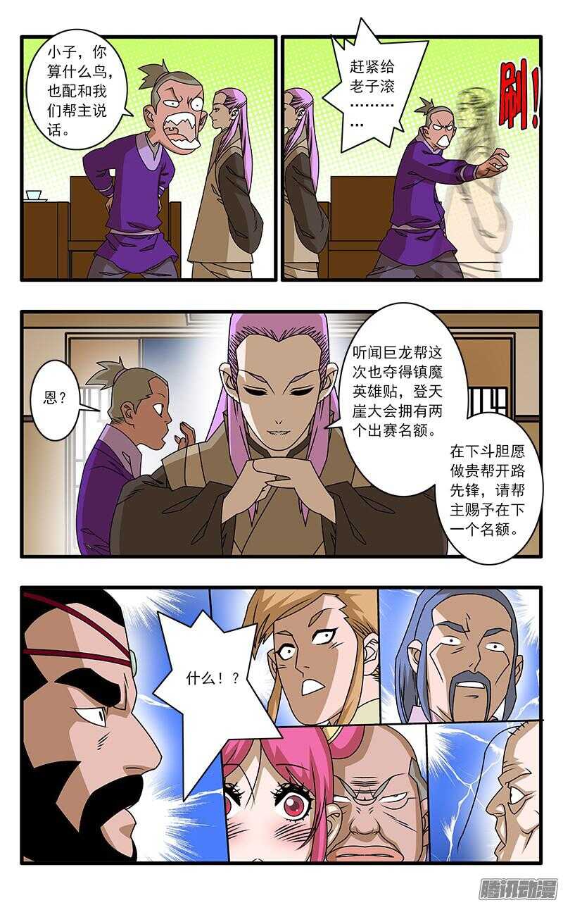 045 黑道异动 上4