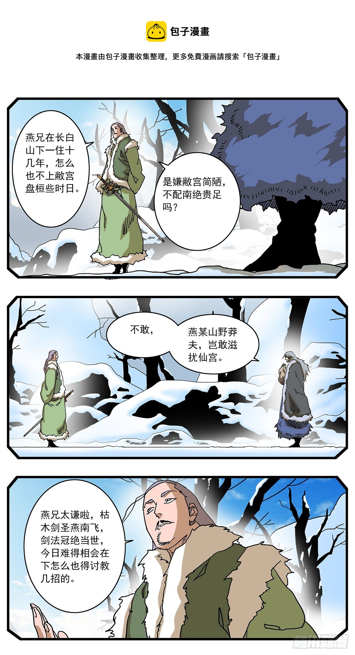 129 求不得 下5