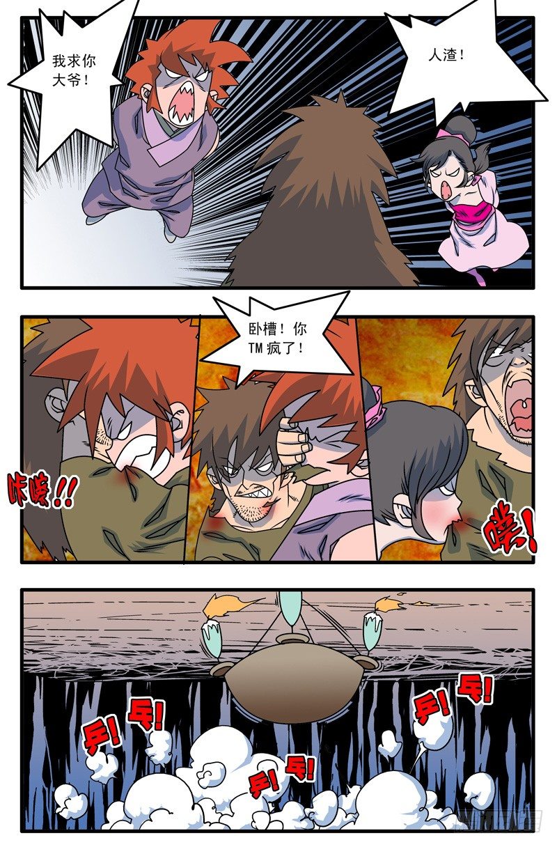 015 逆袭 上4
