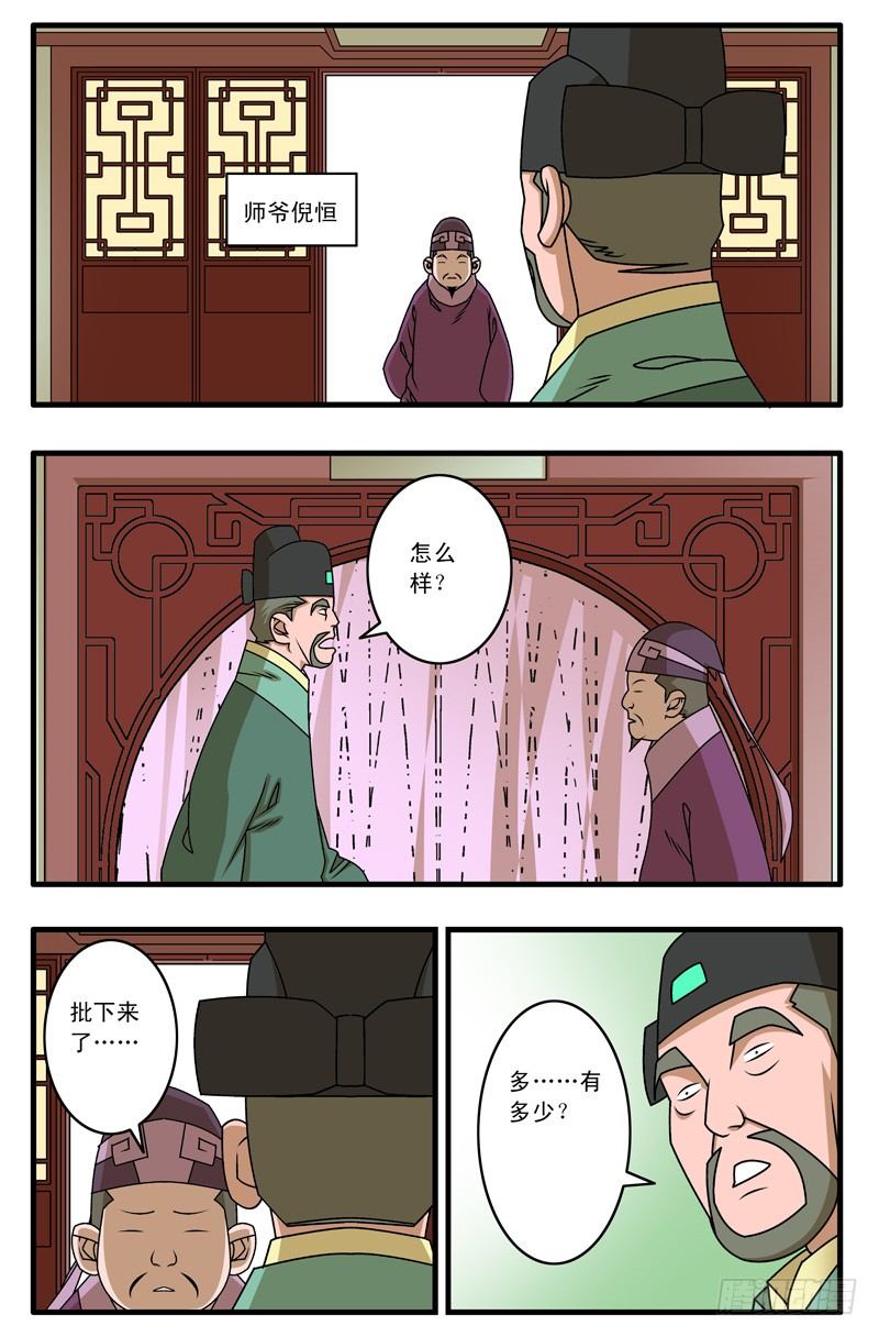 018 大灾难 下1