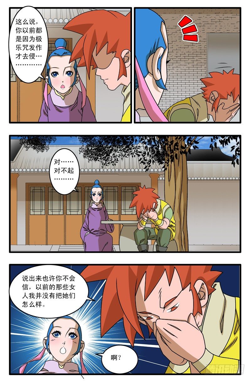 016 武林往事 下5