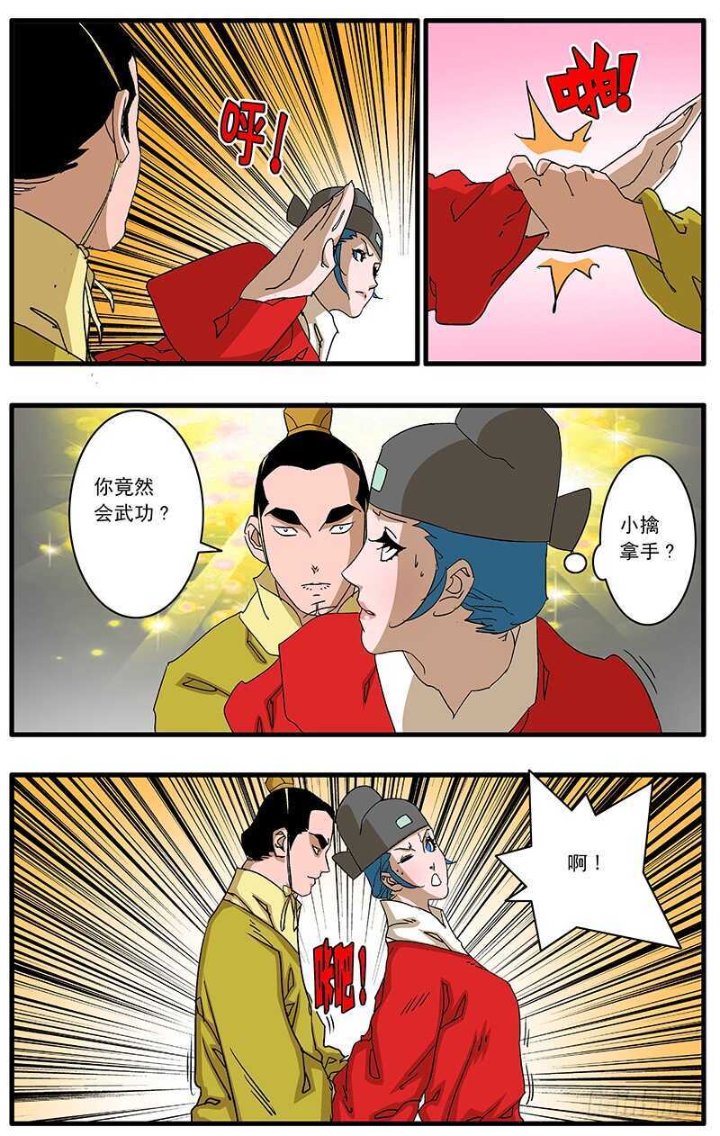 081 王爷的烦恼 下6