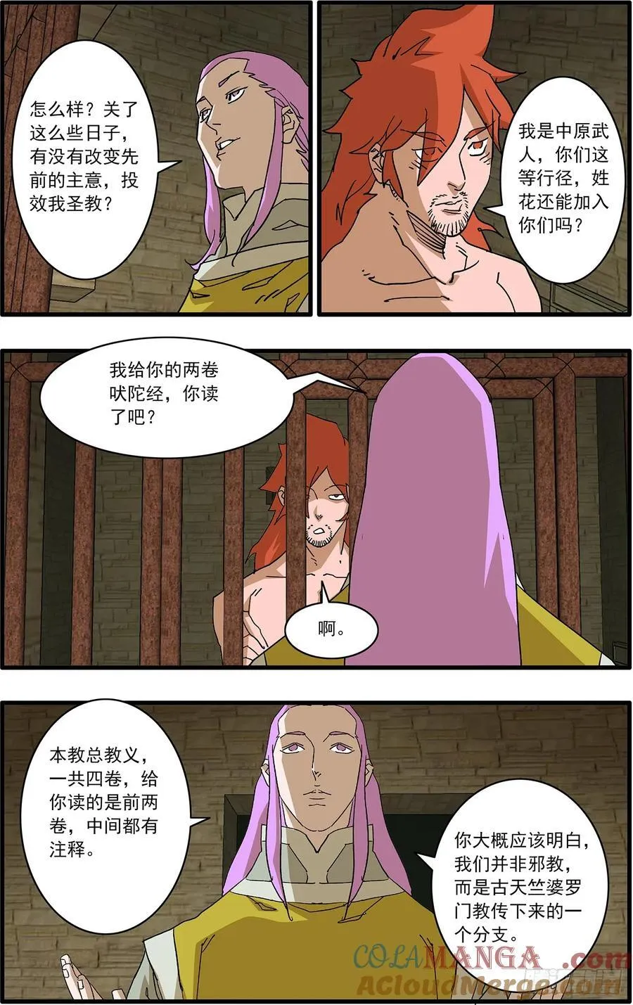 151 入教 上6