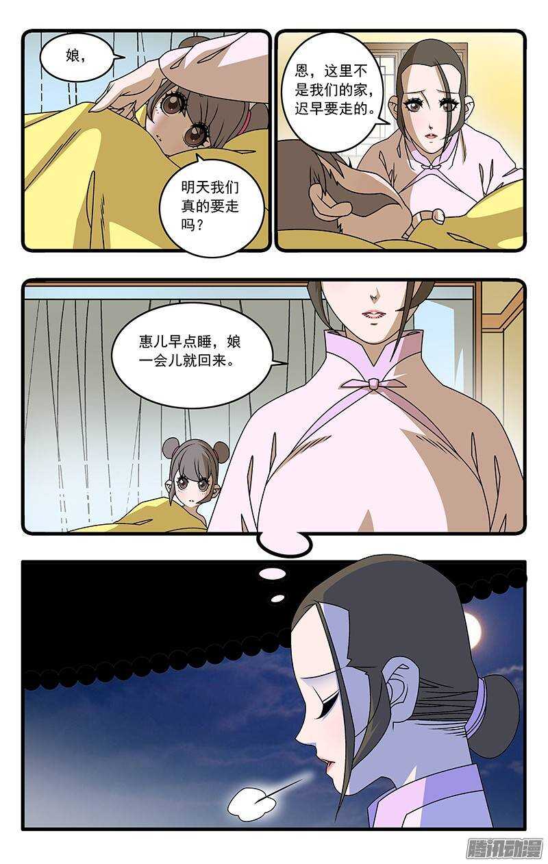039 县府夜话 上2