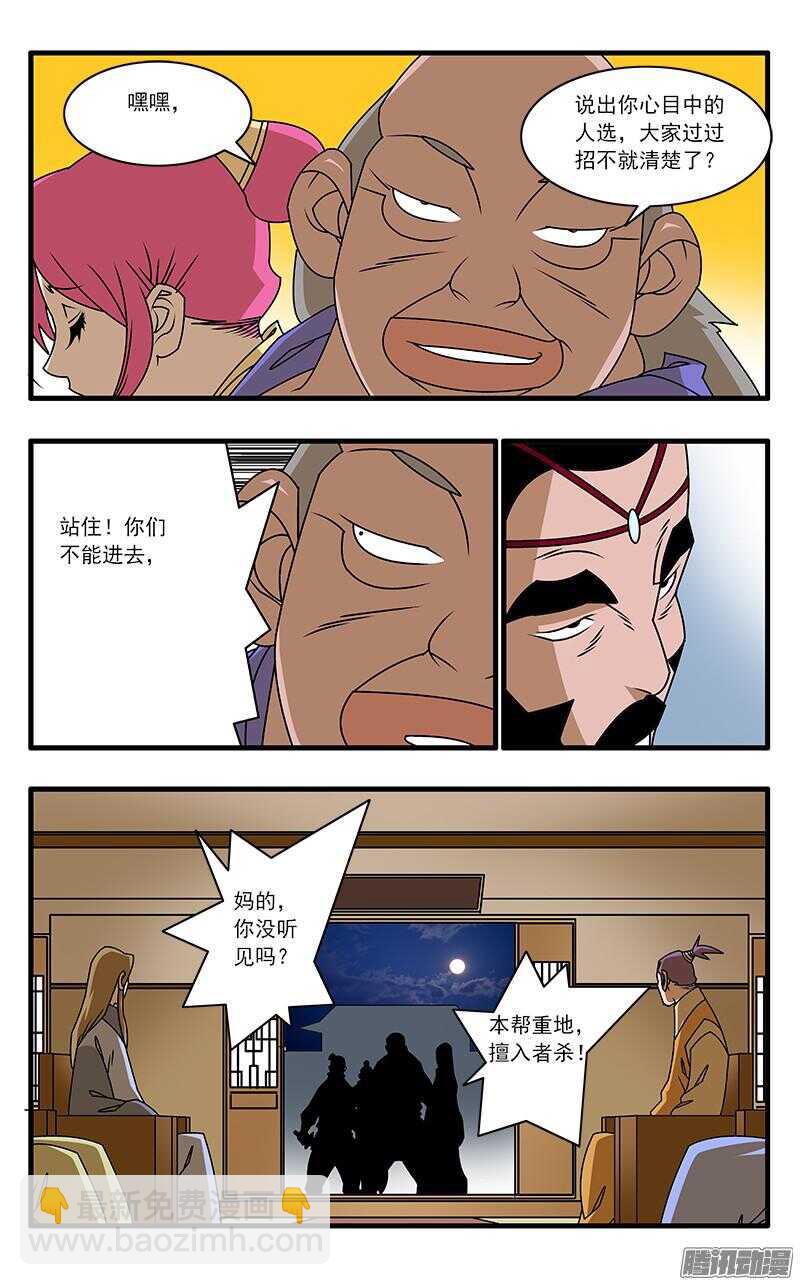 045 黑道异动 上2