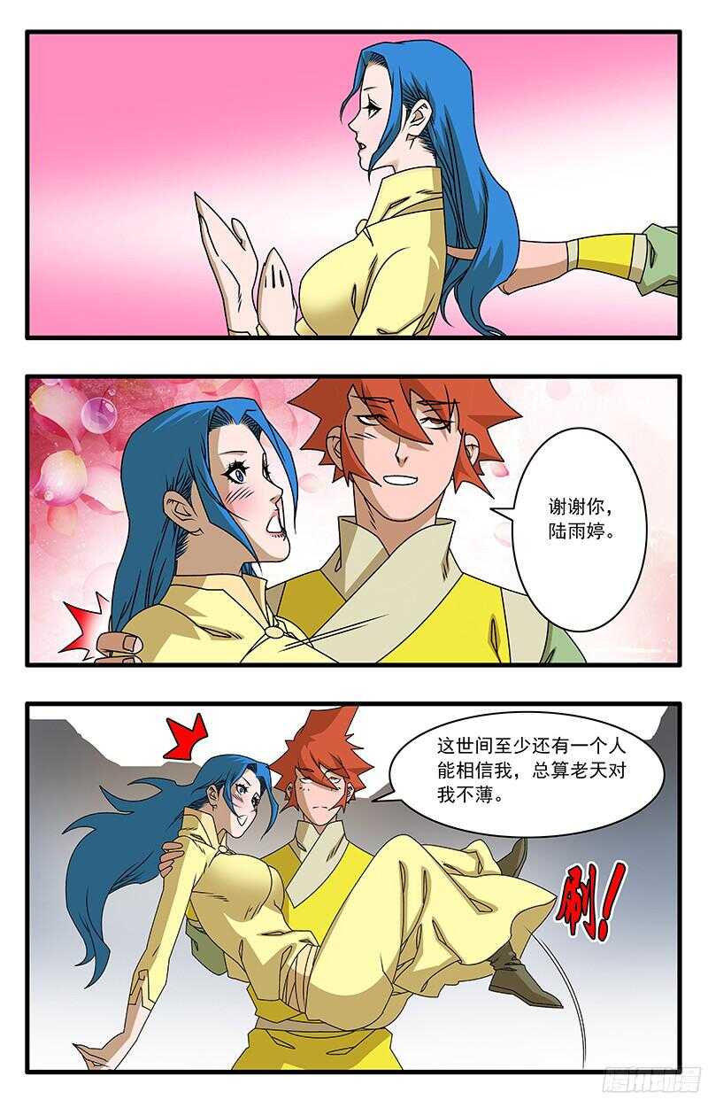 055 爱恨情仇 下6