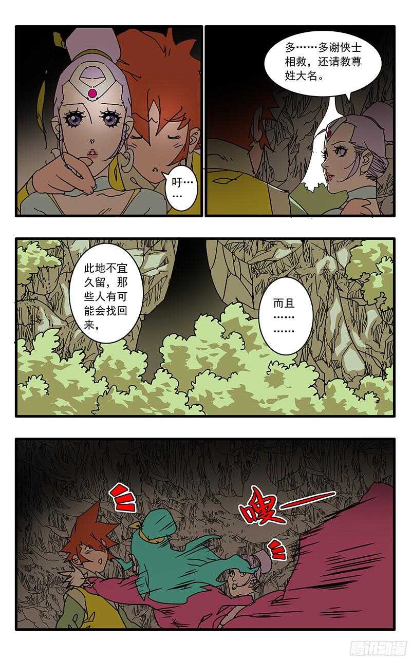 059 飞来艳福 上7