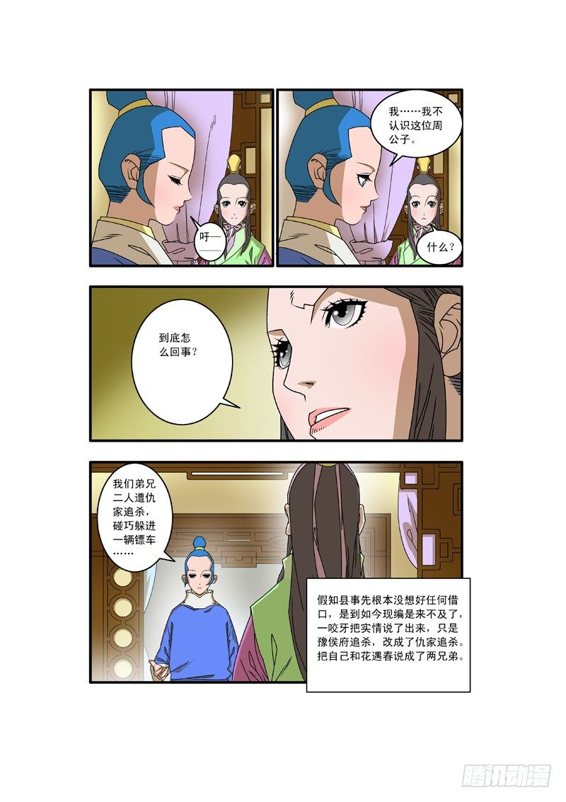 008 醉翁之意 上2