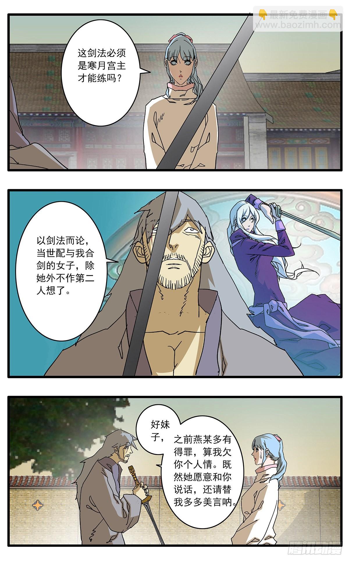 132 求医 下14
