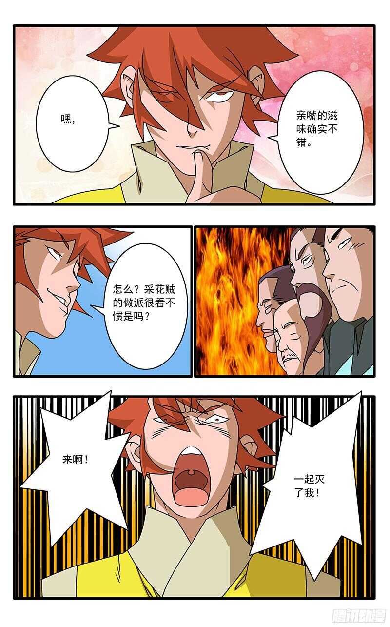 056 纷乱 上2