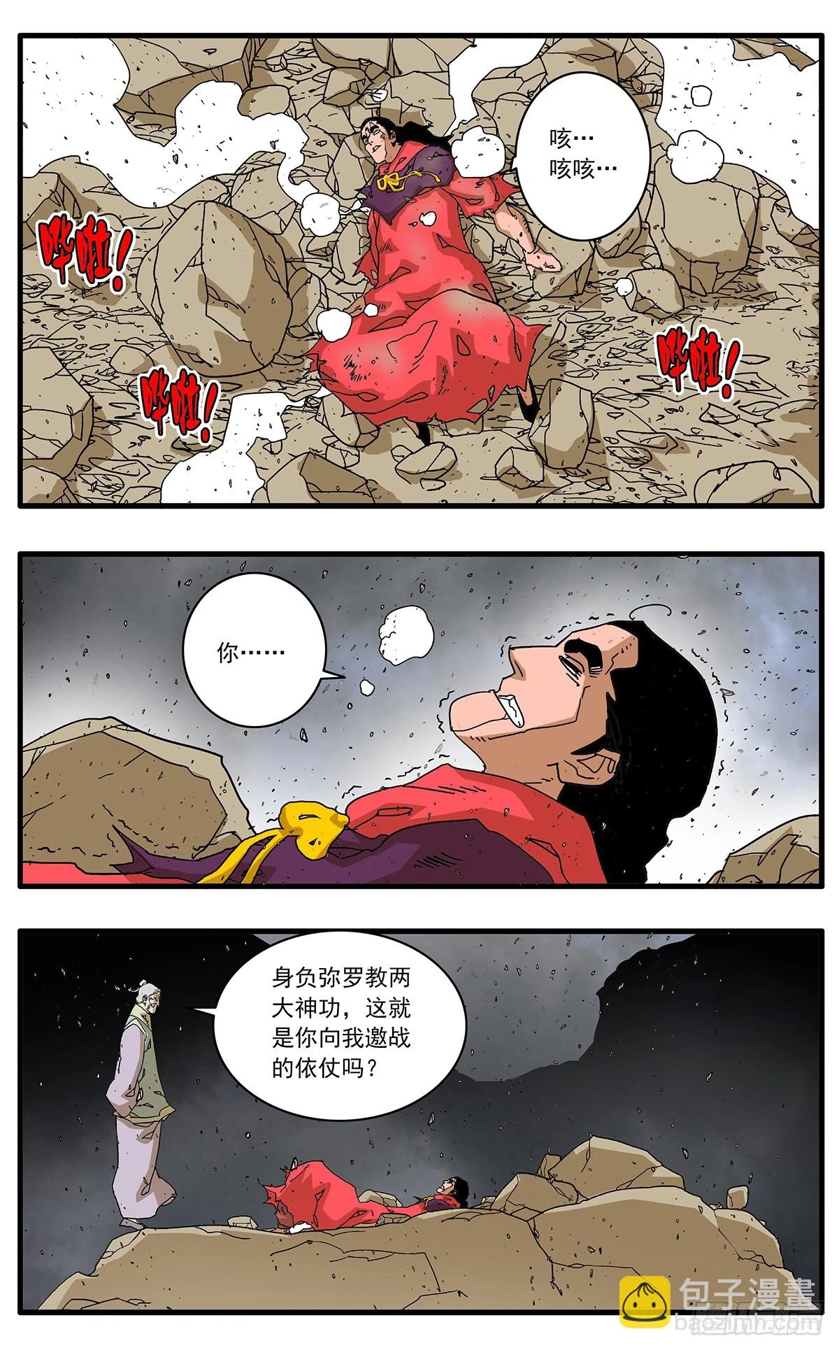 139 荒山小斗 下8