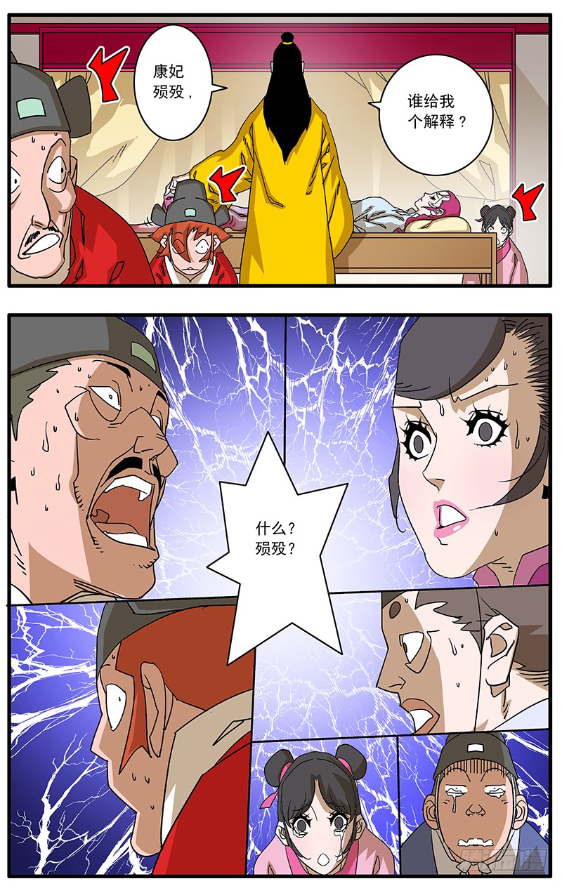 088 受封 上3