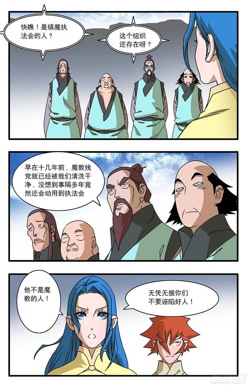 055 爱恨情仇 下3