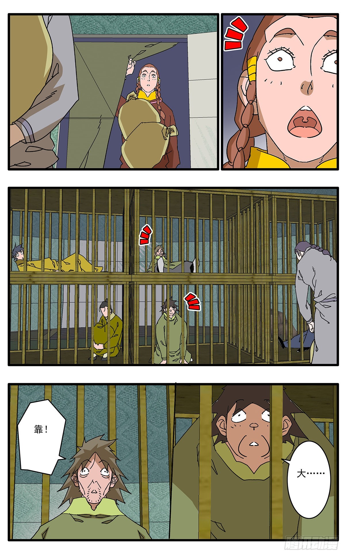 135 人质 上11