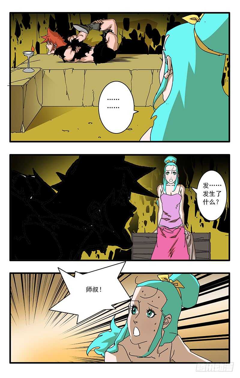064 奇怪的身体 下7