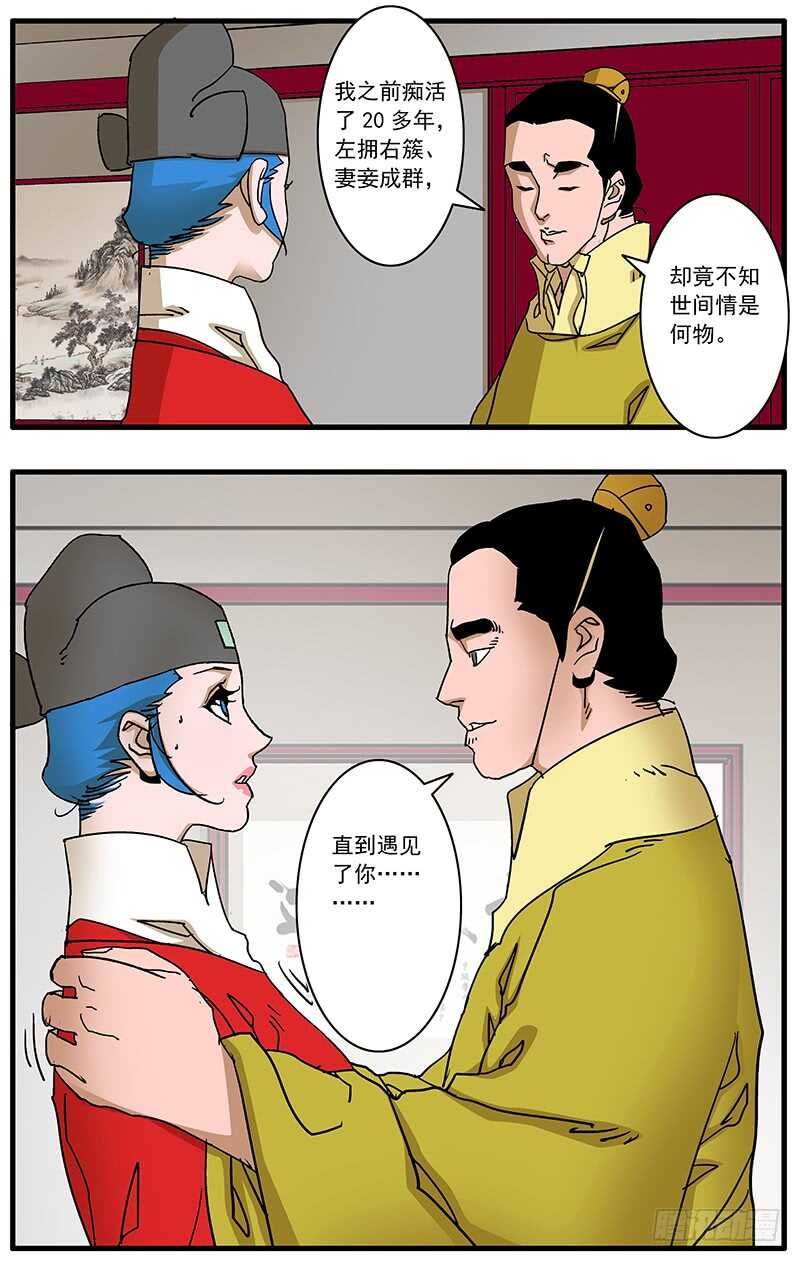 092 策反王子 下1