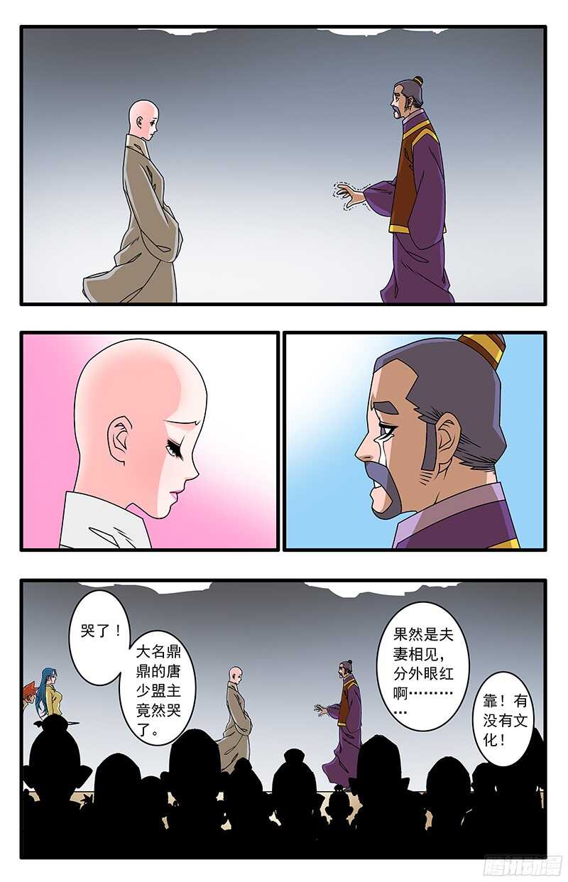 055 爱恨情仇 下0