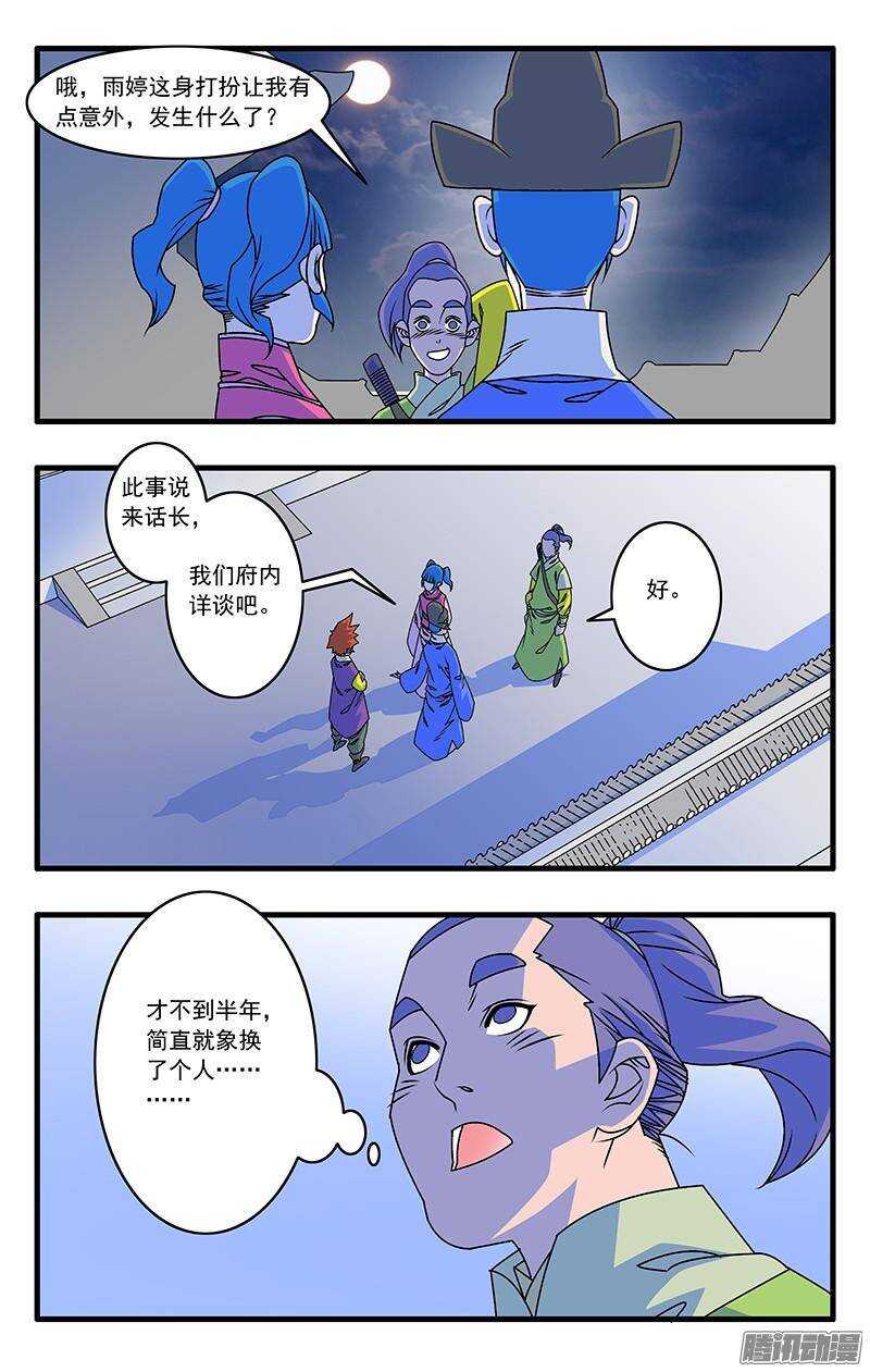 041 姐妹团聚 上11