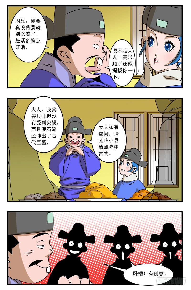 021 赴宴 下5