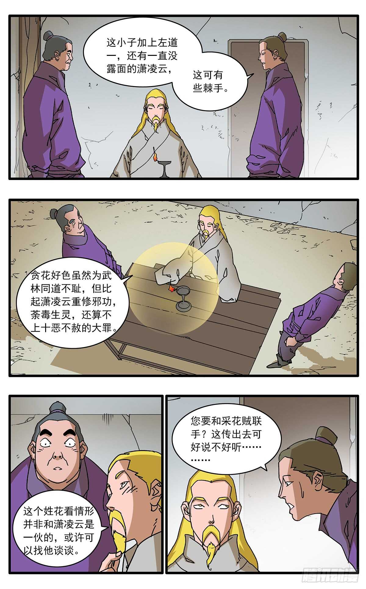 097 杀人夜 上3