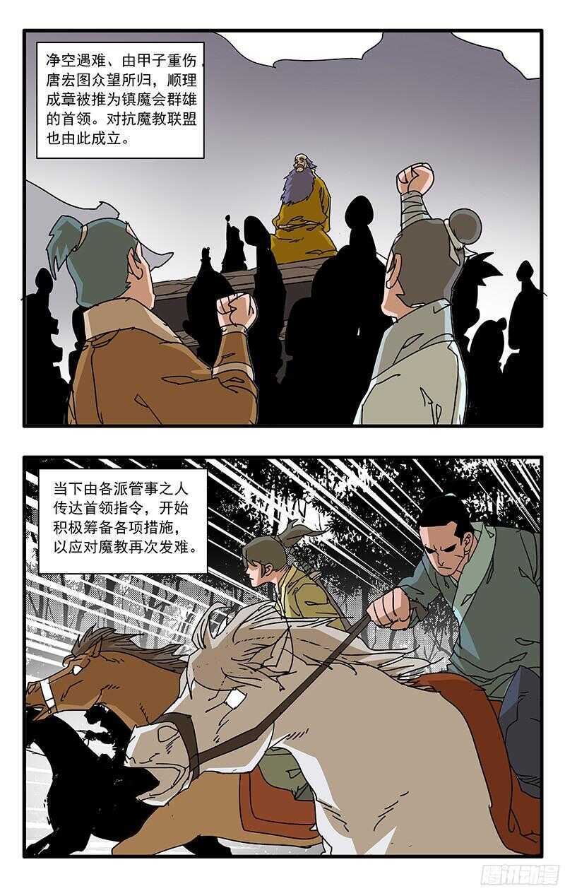 061 风云再起 下9