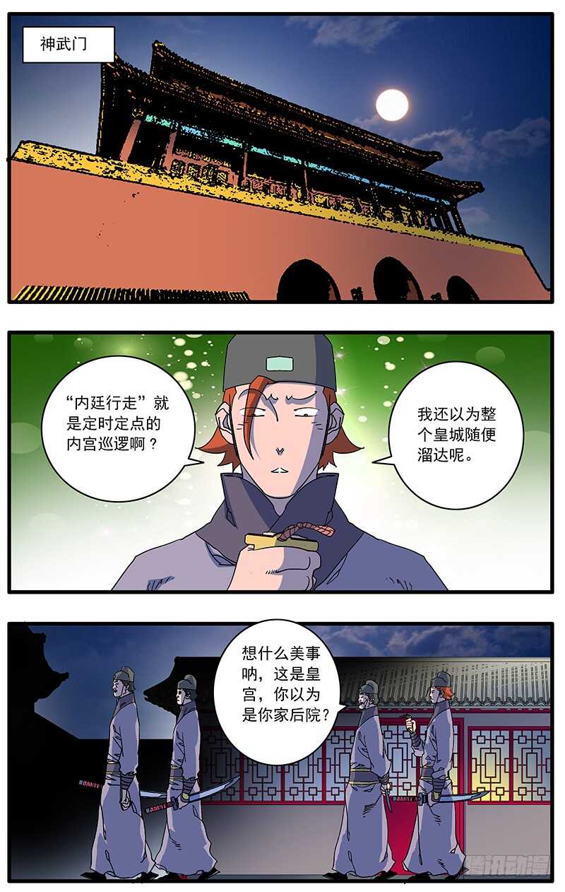 089 不情之请 下0