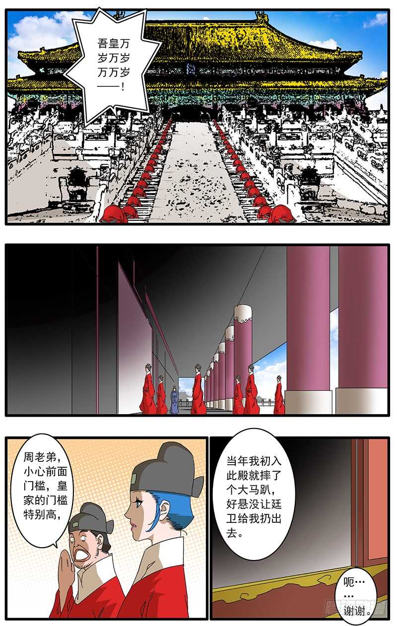 076 金殿面圣 下3