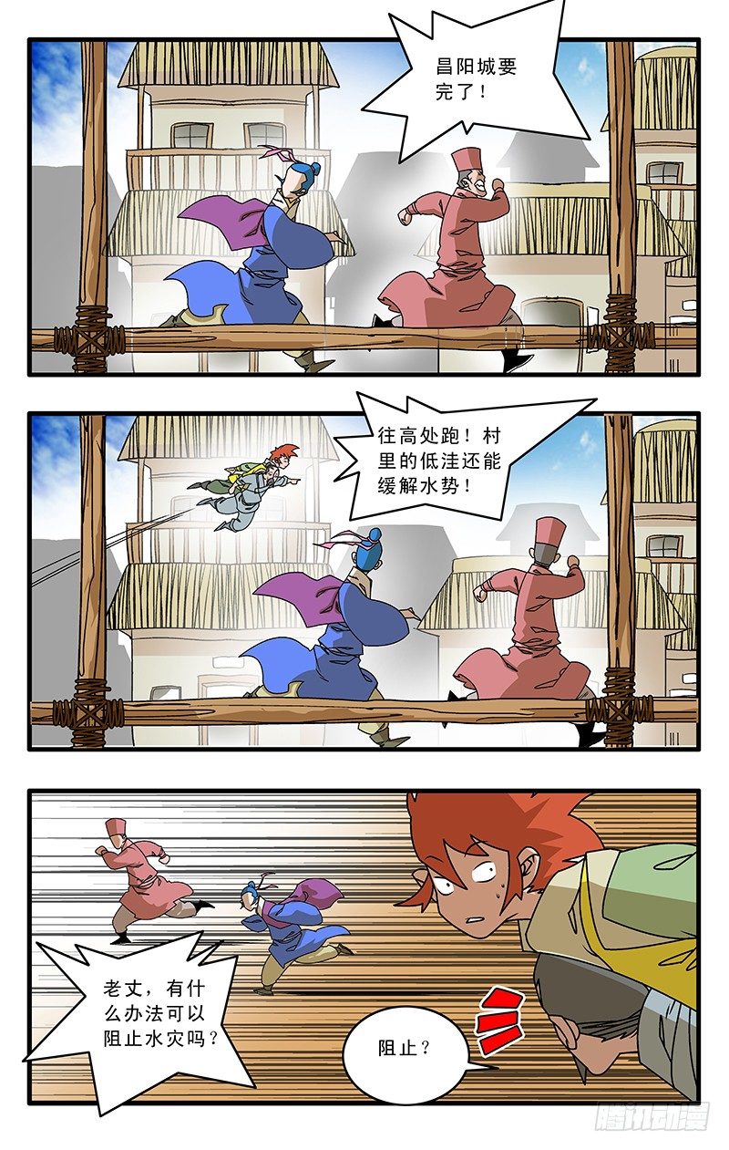 028 祸不单行 上5