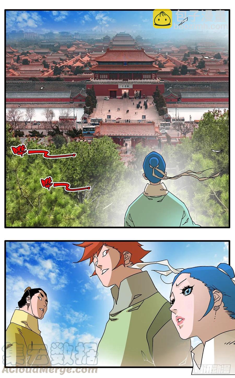 122 一路向北 下7