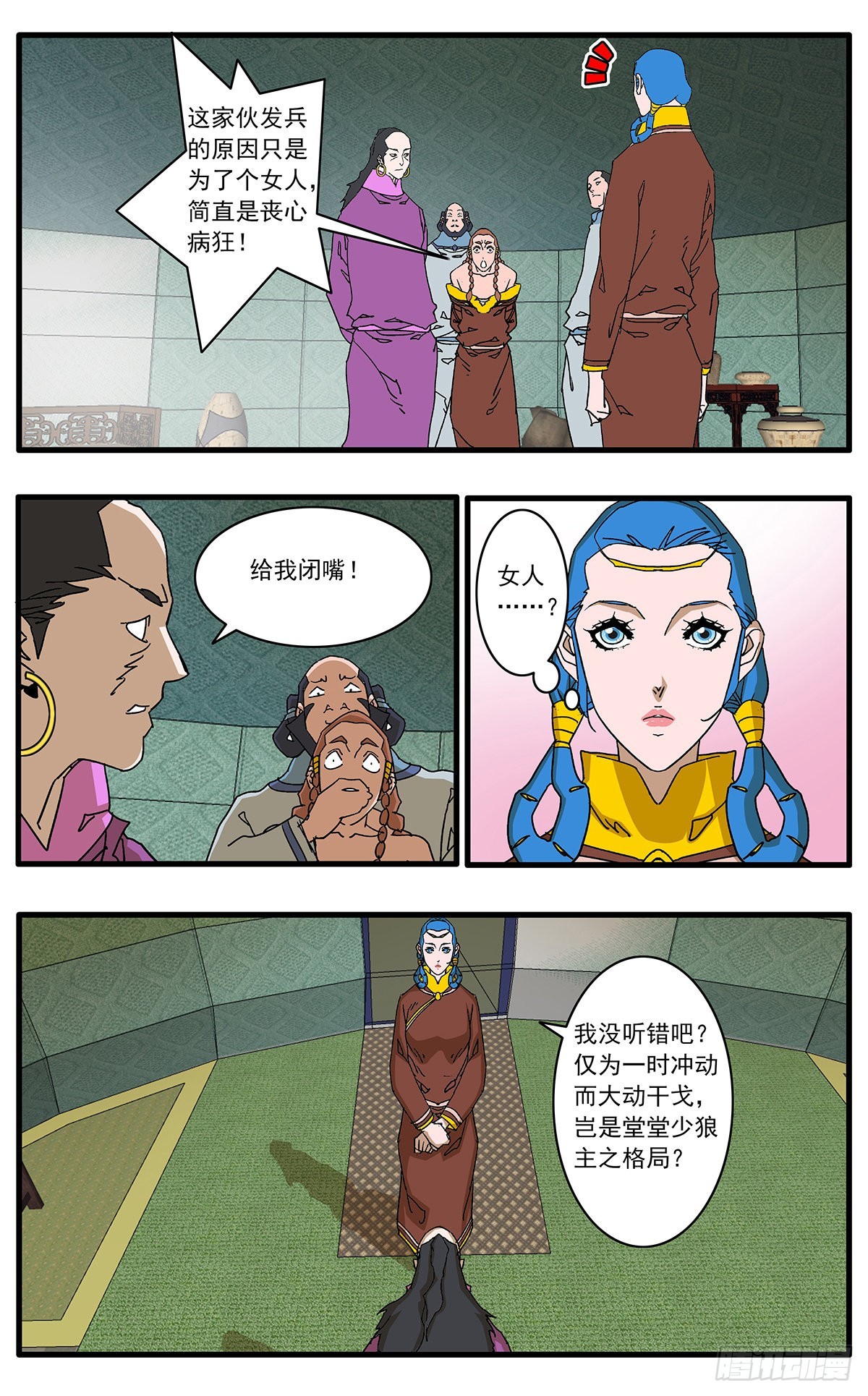136 破局 上4