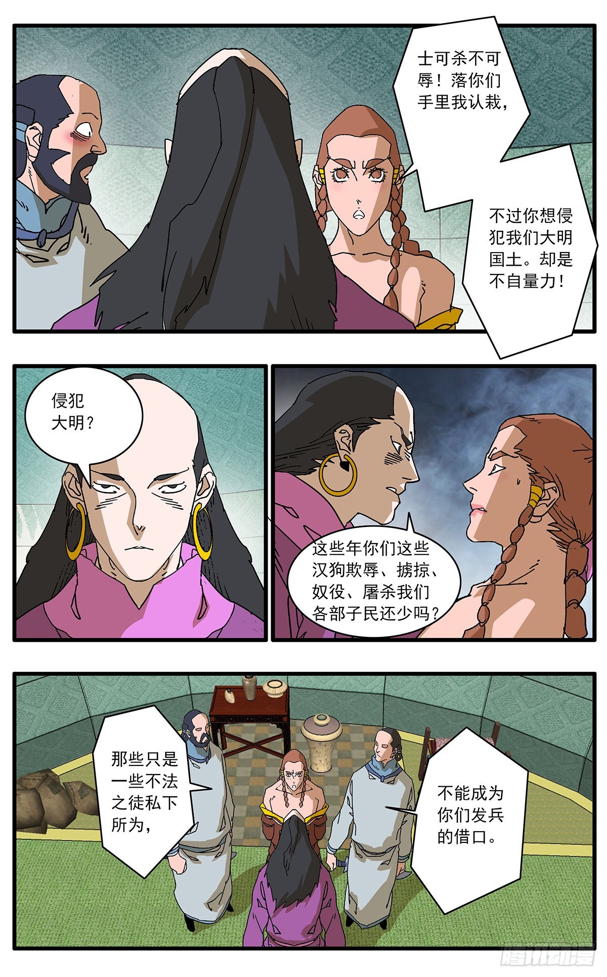 135 人质 下8