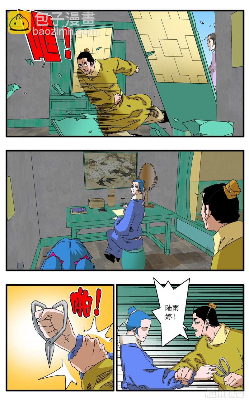119 以怨报德 下8