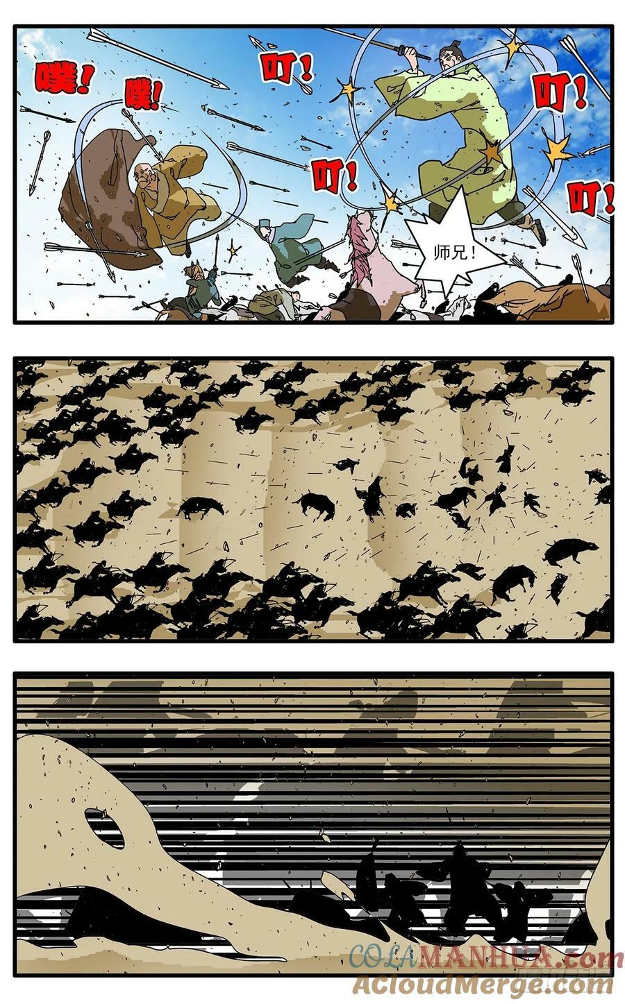 142 溃败 上6