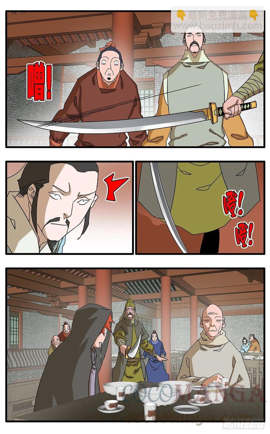 123 横行无忌 下3