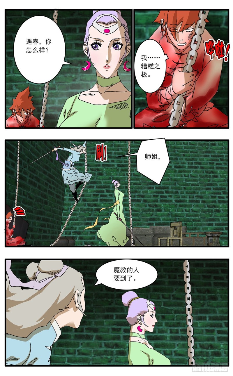 120 劫狱 下2