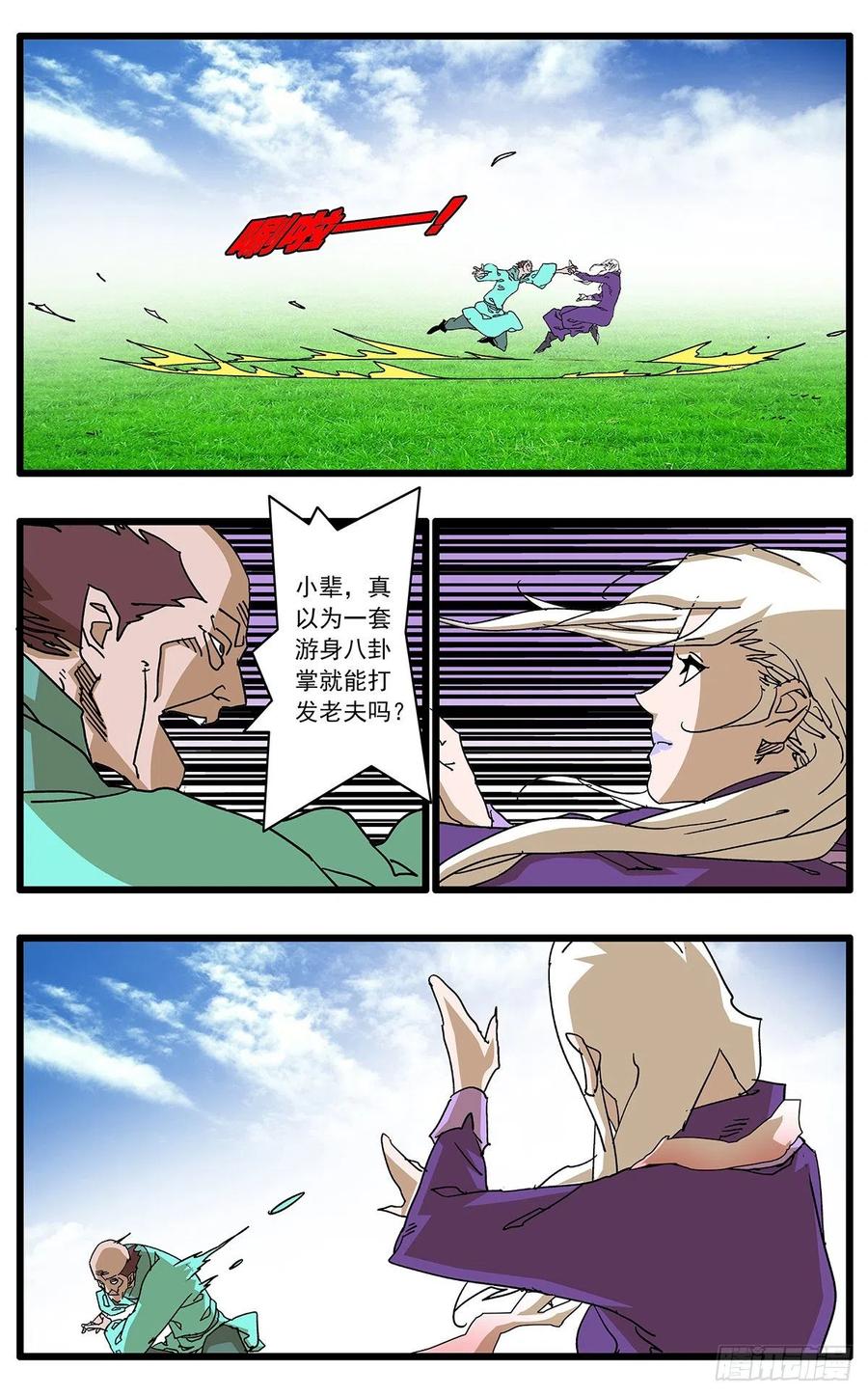 127 何为五绝 上7