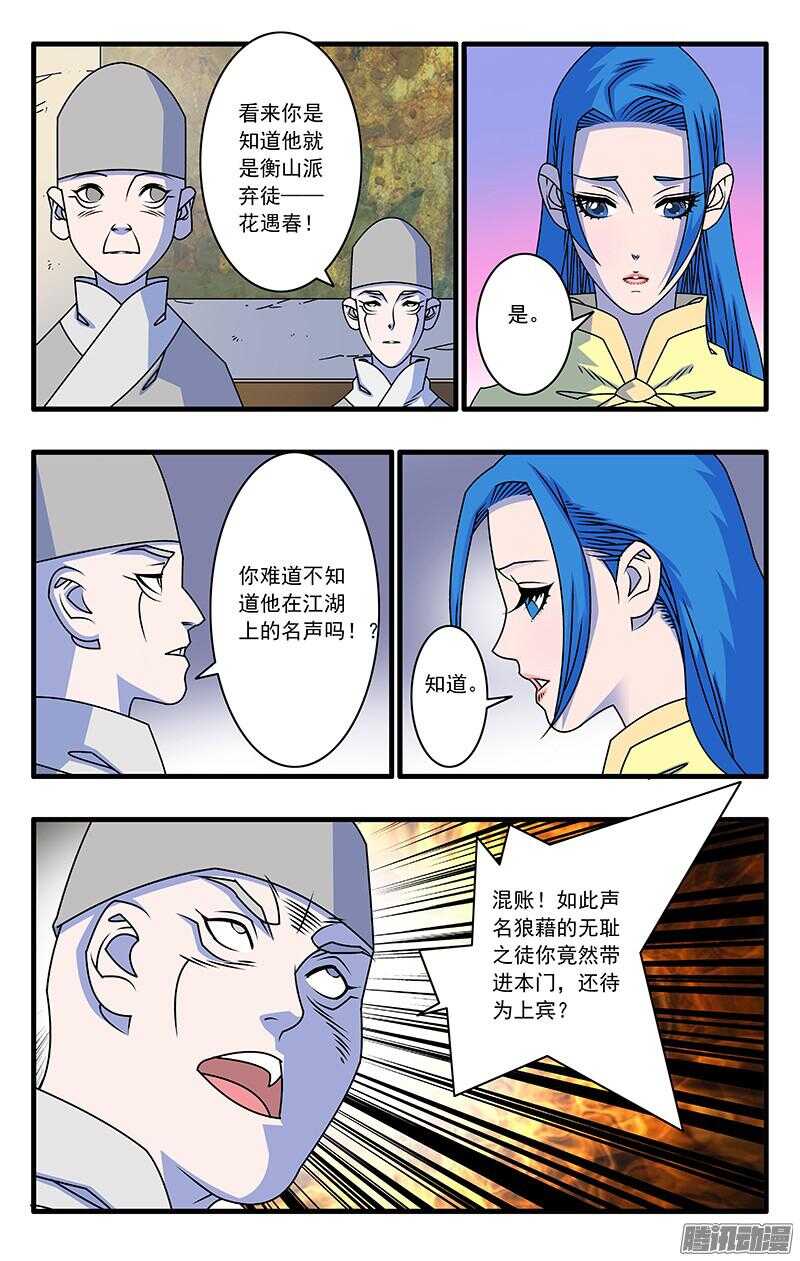 048 此处不留爷 上5