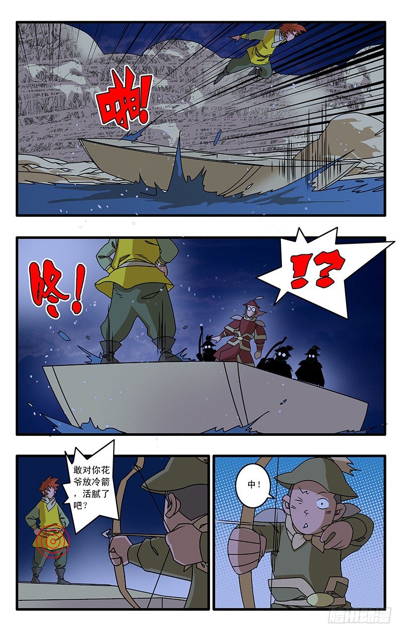 024 两次偶遇 下3